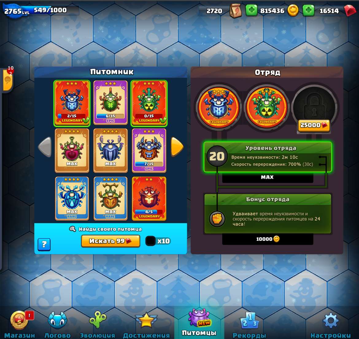 продажа аккаунта к игре Little Big Snake